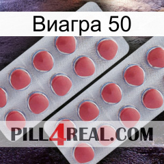 Виагра 50 19